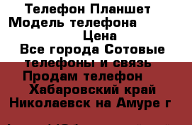 Телефон-Планшет › Модель телефона ­ Lenovo TAB 3 730X › Цена ­ 11 000 - Все города Сотовые телефоны и связь » Продам телефон   . Хабаровский край,Николаевск-на-Амуре г.